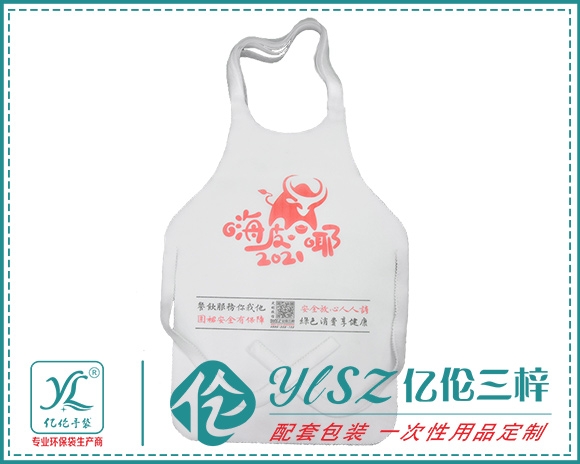 無(wú)紡布圍裙定制