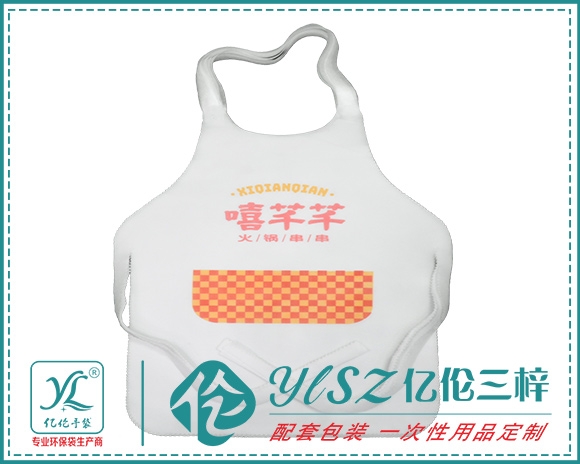 無(wú)紡布圍裙設(shè)計(jì)
