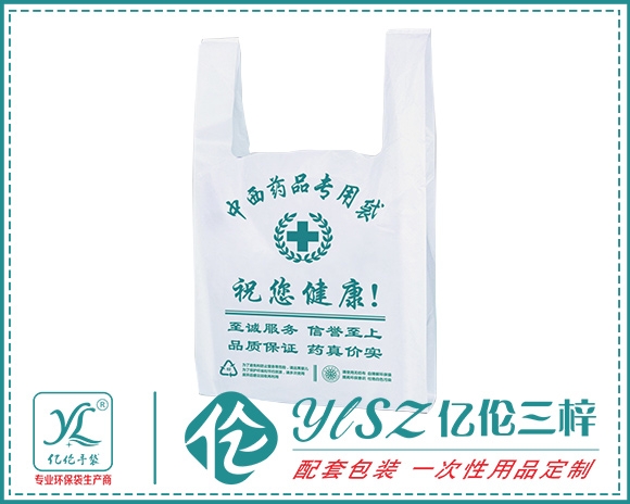 重慶環(huán)保背心袋