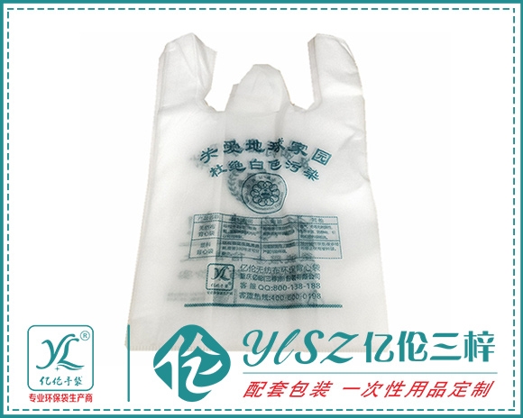 環(huán)保背心袋批發(fā)