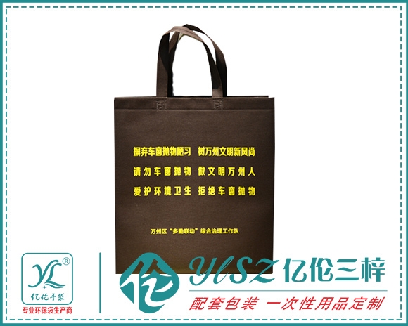 手提環(huán)保袋