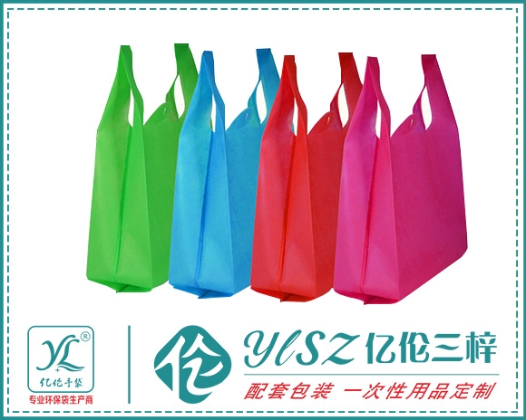 可降解無(wú)紡布背心袋